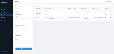 CRM металлокомбинат — управление заказами