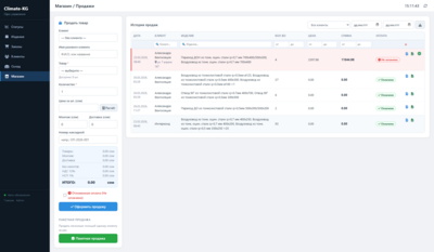 CRM металлокомбинат — отчёты и статистика